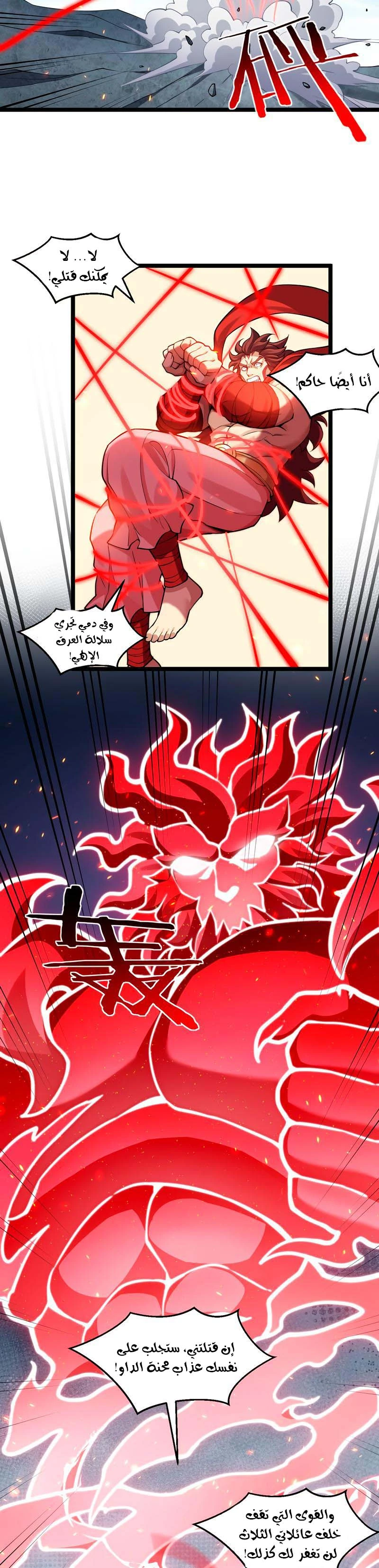 Chapter Image 6